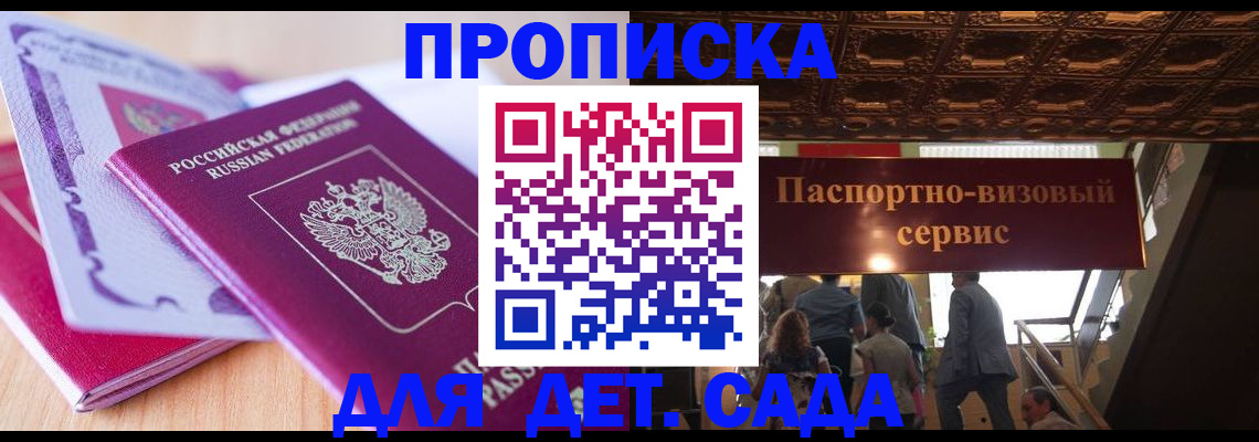 прописка от собственника в Костроме