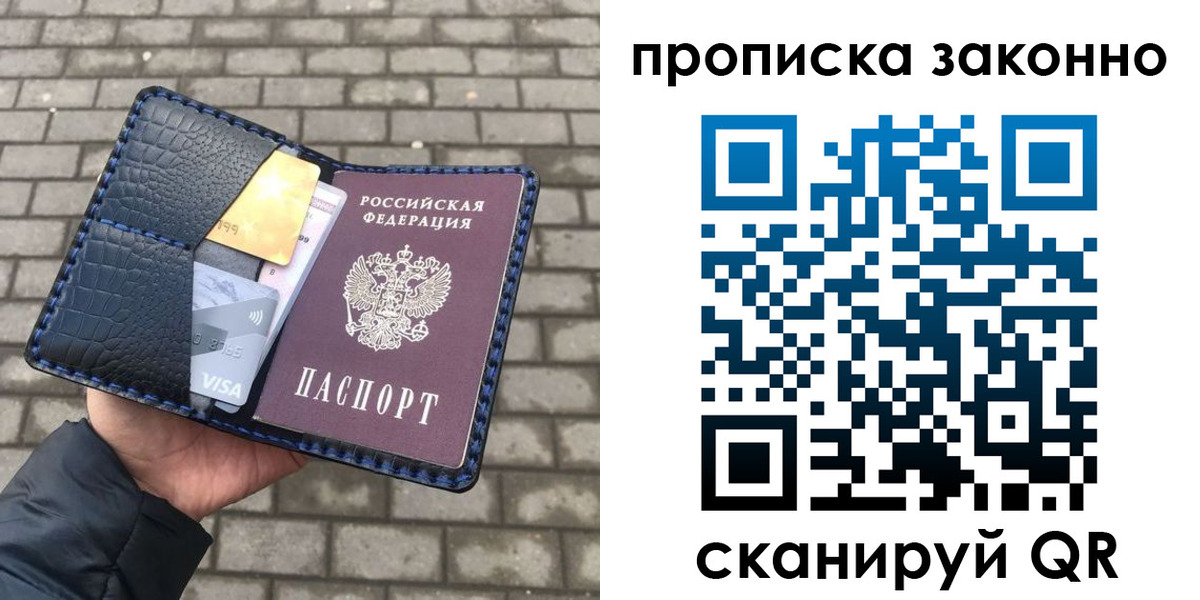 прописка от собственника в Костроме