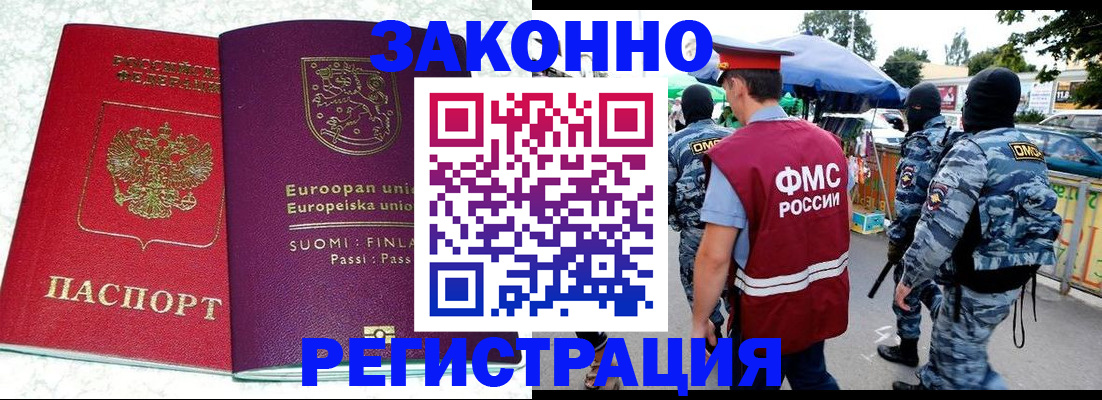 прописка иностранных граждан в Костроме