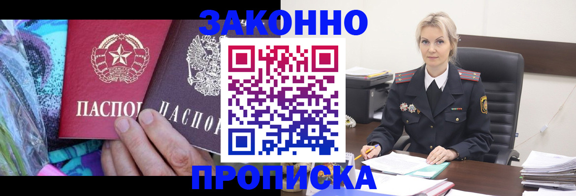 временная регистрация для школы в Костроме