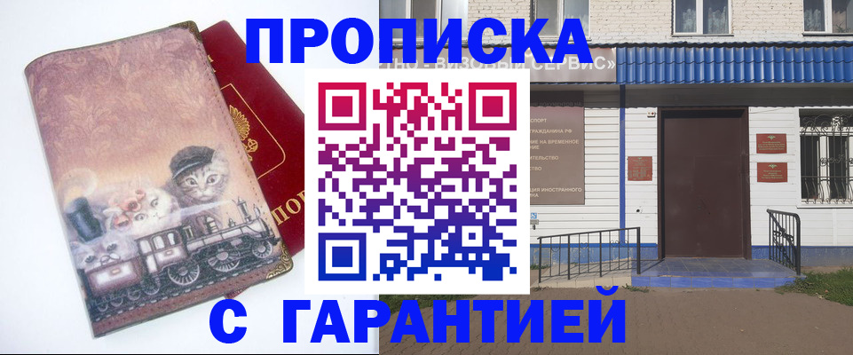 временная регистрация для школы в Костроме