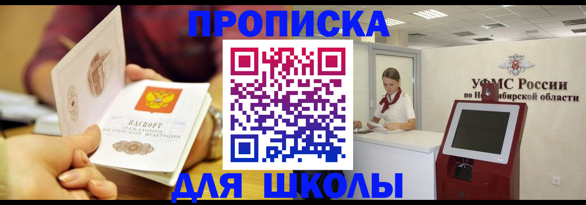 прописка законно в Костроме