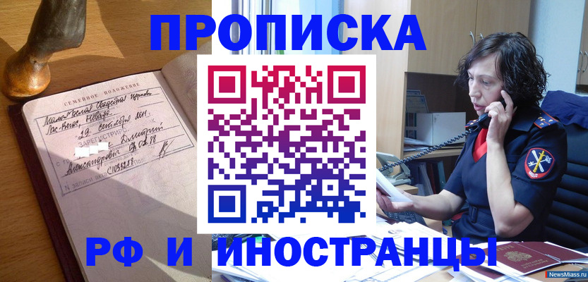 прописка для военкомата в Костроме