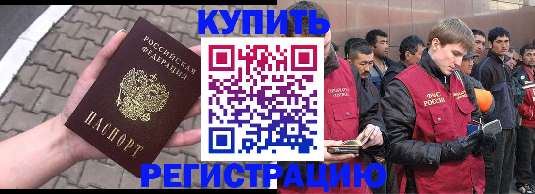 временная регистрация адрес в Костроме